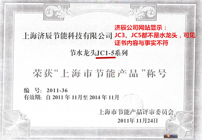 如此獲獎(jiǎng)證書