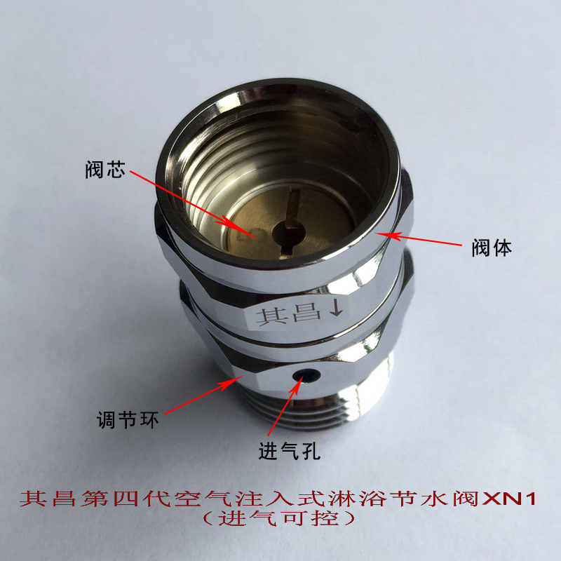 XN1淋浴節(jié)水器詳圖