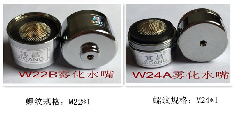 w24a/22b噴霧式水龍頭節(jié)水器