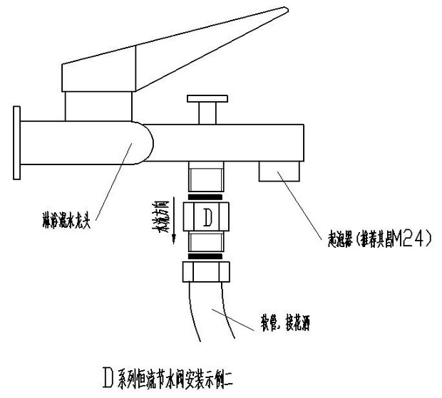D系列恒流節(jié)水器安裝示意圖二