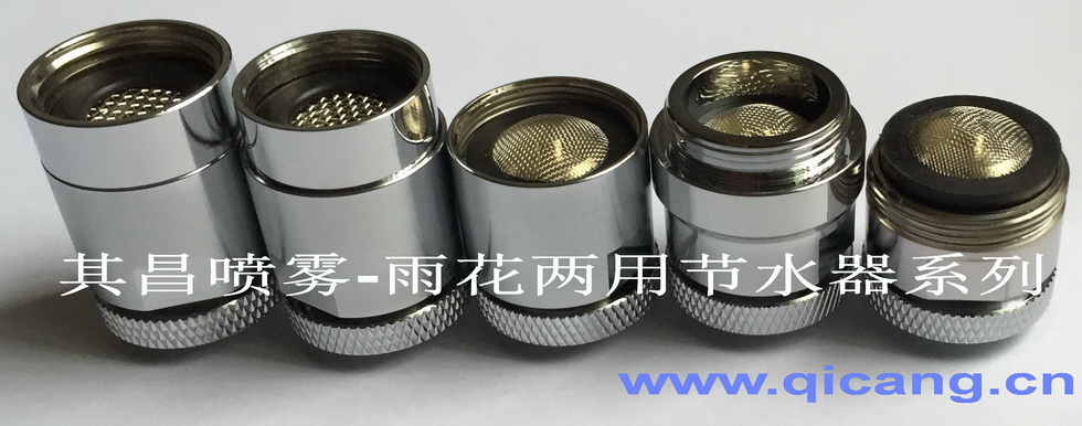 多功能家用節(jié)水器系列