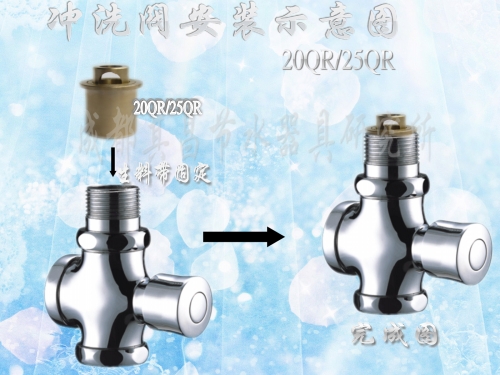 恒流廁所節(jié)水閥安裝實例