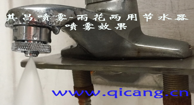 多功能節(jié)水器噴霧安裝實(shí)例