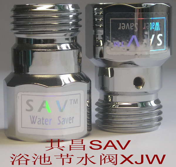 SAV 澡堂節(jié)水器