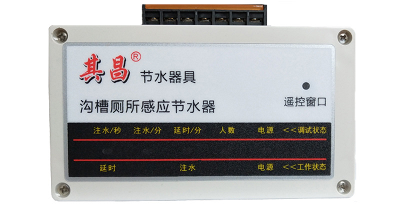 溝槽感應(yīng)節(jié)水控制器220v老款主機(jī)