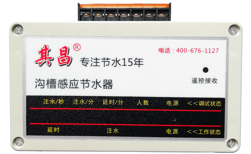 GY-3廁所溝槽感應(yīng)節(jié)水控制器（主機(jī)）