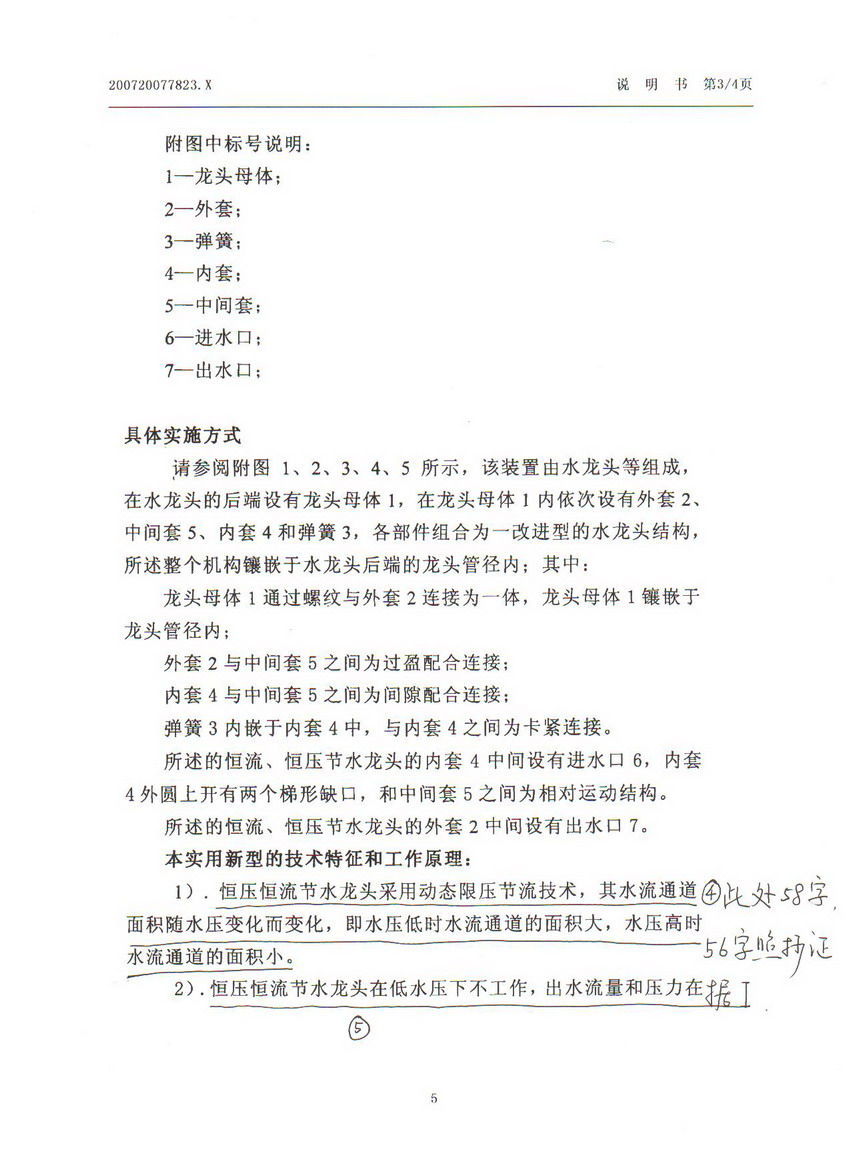 上海濟(jì)辰張維勇抄襲其昌3