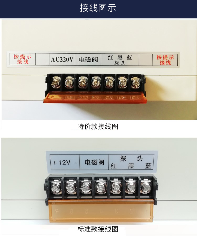 廁所溝槽感應(yīng)節(jié)水器接線標(biāo)識