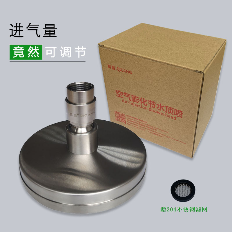 空氣注入式節(jié)水頂噴