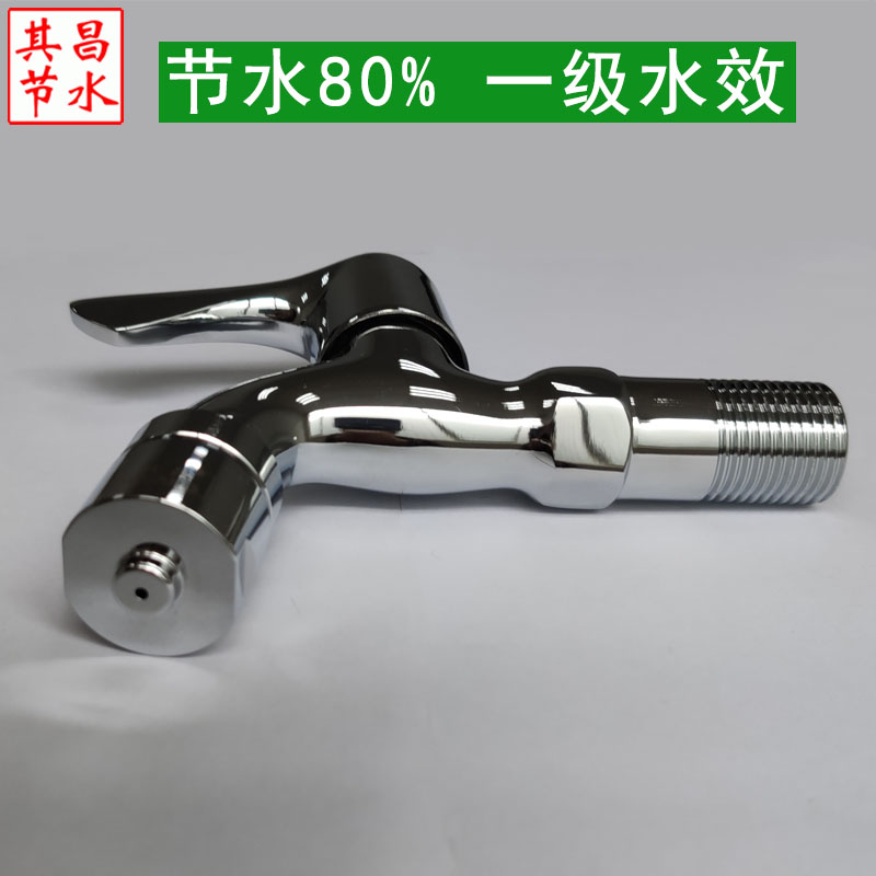 噴霧式節(jié)水龍頭