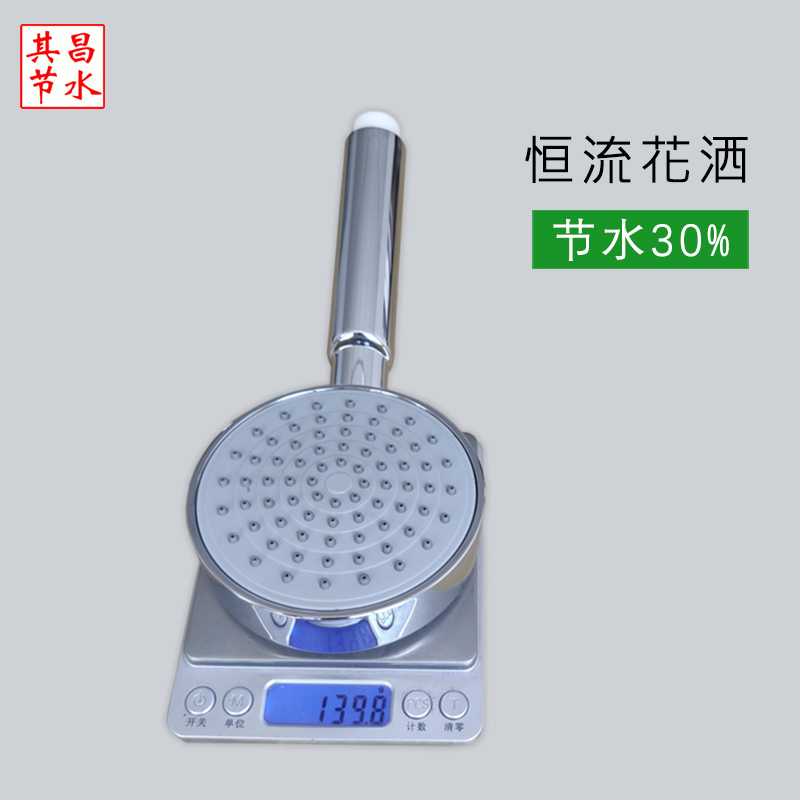 恒流節(jié)水花灑，國家標(biāo)準(zhǔn)1級水效
