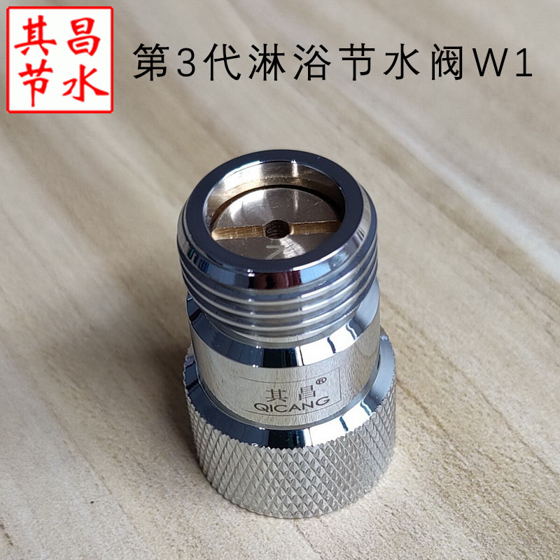 淋浴節(jié)水閥W1-手持花灑節(jié)水器