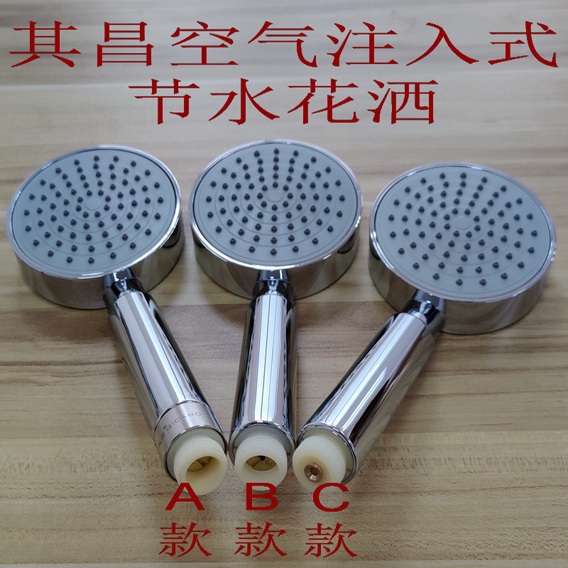 空氣注入式節(jié)水花灑系列