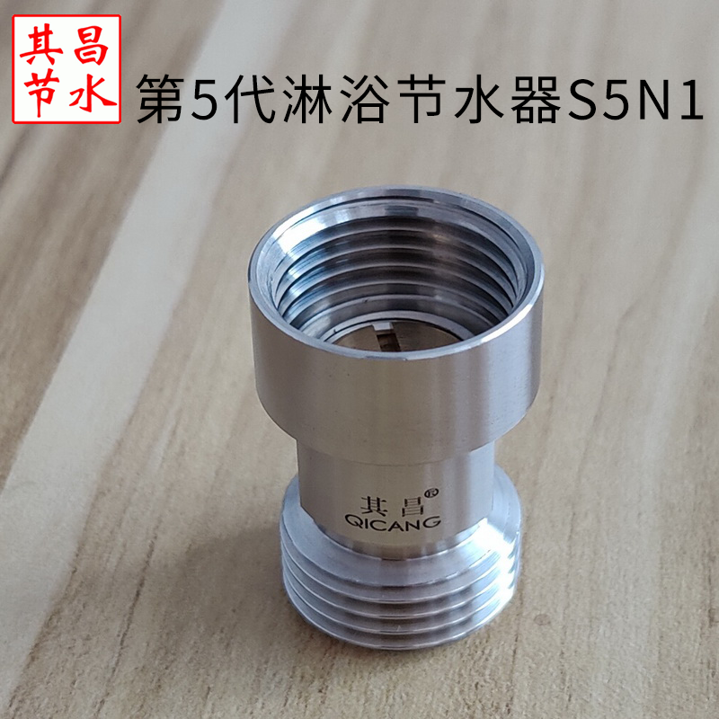 其昌第5代淋浴節(jié)水閥S5N1