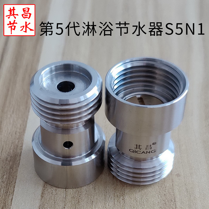 新款淋浴節(jié)水閥